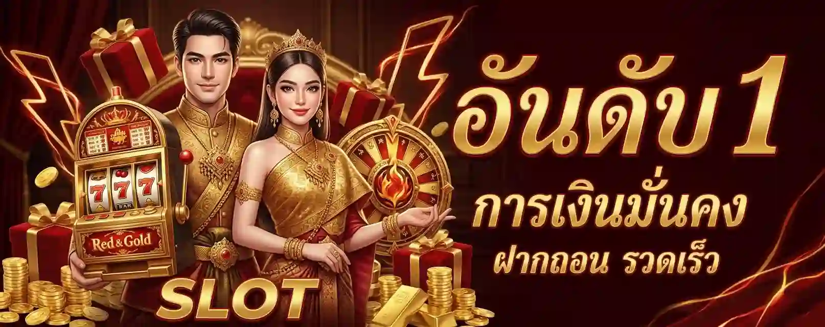 ทางเข้าalphaone